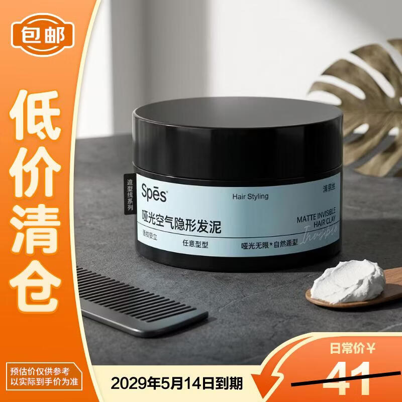 

Spes Matte Air Hair Styling Mud