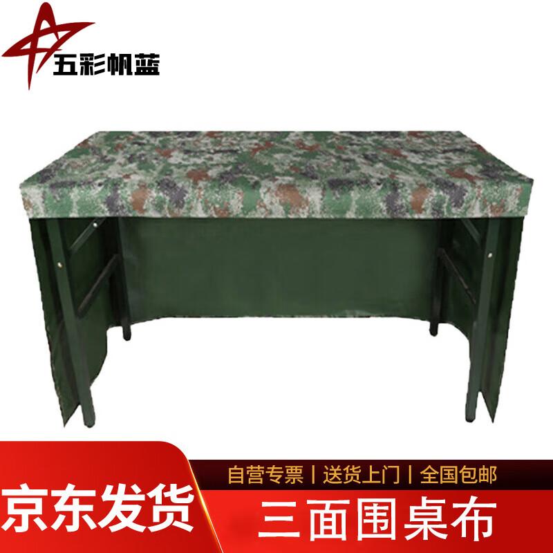 Colorful Sail Blue Three-Sided Tablecloth