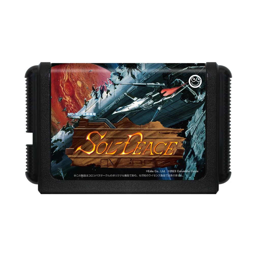 [Columbus Circle] (for MD/MD compatible machines) Sol Dees - Mega Drive