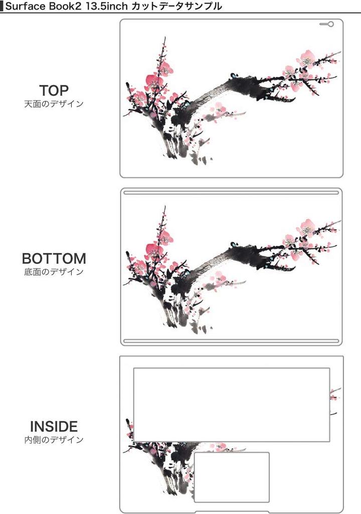 igsticker Skin for Surface Book Japanese Flower Pattern Book/Book2/Book3 13.5-inch, 2, Cover, Case, Film, Sticker, Accessory, Protective, 009340,