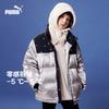 Puma Kids' Winter Stand-Collar Down Jacket