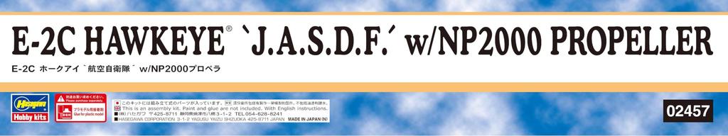 Hasegawa Air Force Hawkeye 459 Plastic Model 02457 1/72 Self-Defense E-2C No.