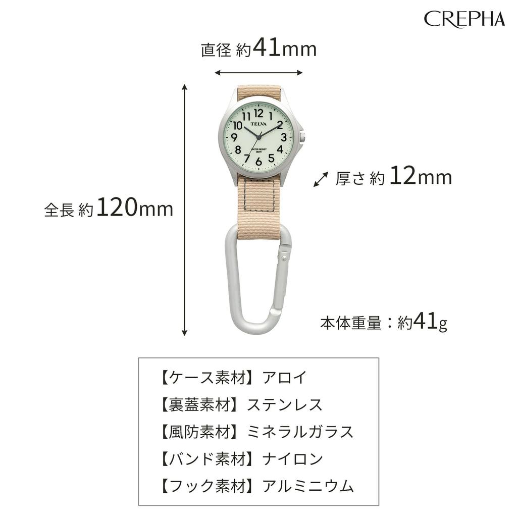 CREPHA Schlüsselanhänger Uhr, Karabineruhr, Analog, Wasserdicht, Leicht ablesbar, für Taschen, Rucksäcke, Beige, AZ-CB-A4153-WTBE