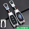 QVEE1 Zinc Alloy Car Remote Key Cover Case Shell Bag For Ford Fiesta Focus Ecosport Kuga C-Max S-Max Tourneo 2017 Keychain Accessories