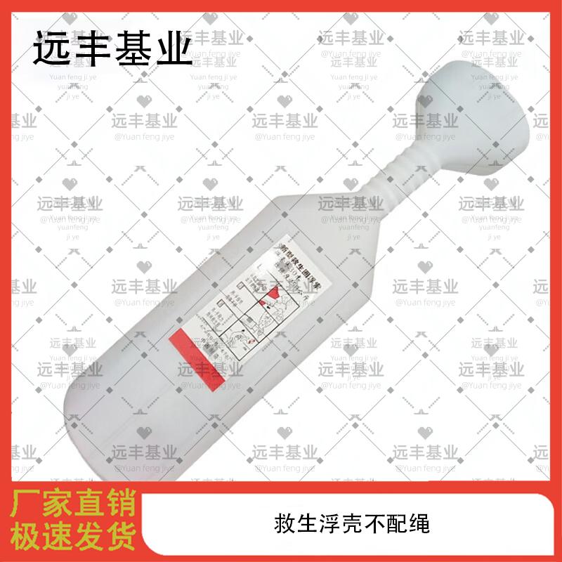 Marine Life-Saving Throw Rope with Storage Case