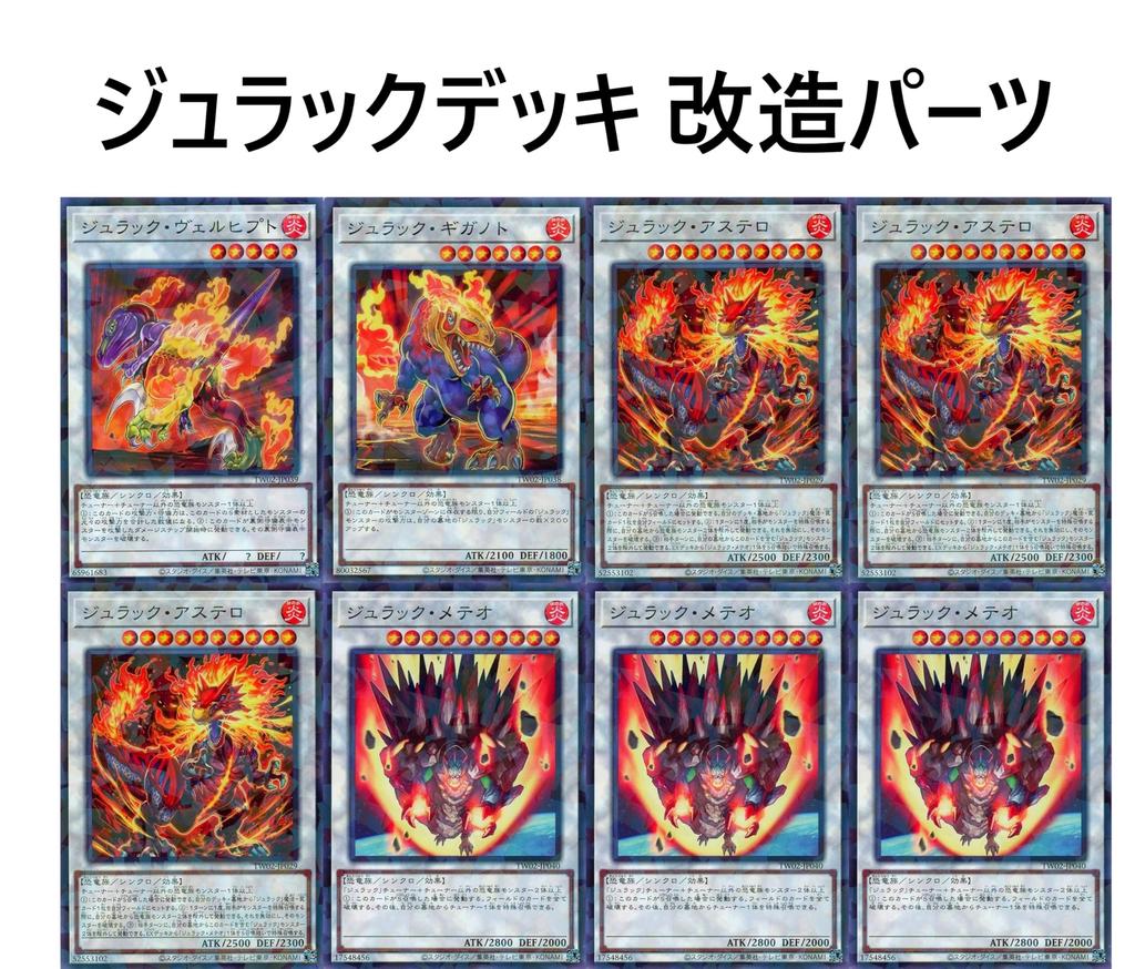 Jurrac Lost Gem Ultimate Evolution Dolca Dinosaur-type Deck, Deck, 55-Card Set, World, Beast, Argosaurus, Overtex, Goatlus, Potion, Evolukaiser,