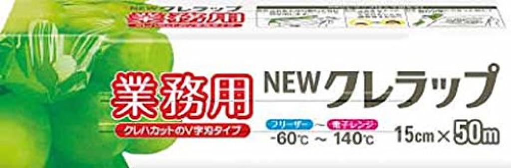 KUREHA NEW KURERAP for Commercial Use 15cmx50m 055158