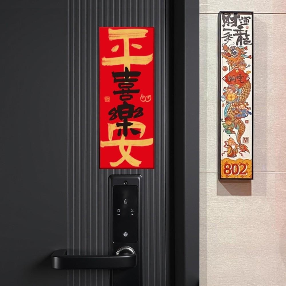 Short Lunar New Year Door Couplet Calligraphy Blessing Words Soft Magnetic Couplet Sticker Leave No Trace Chinese Style