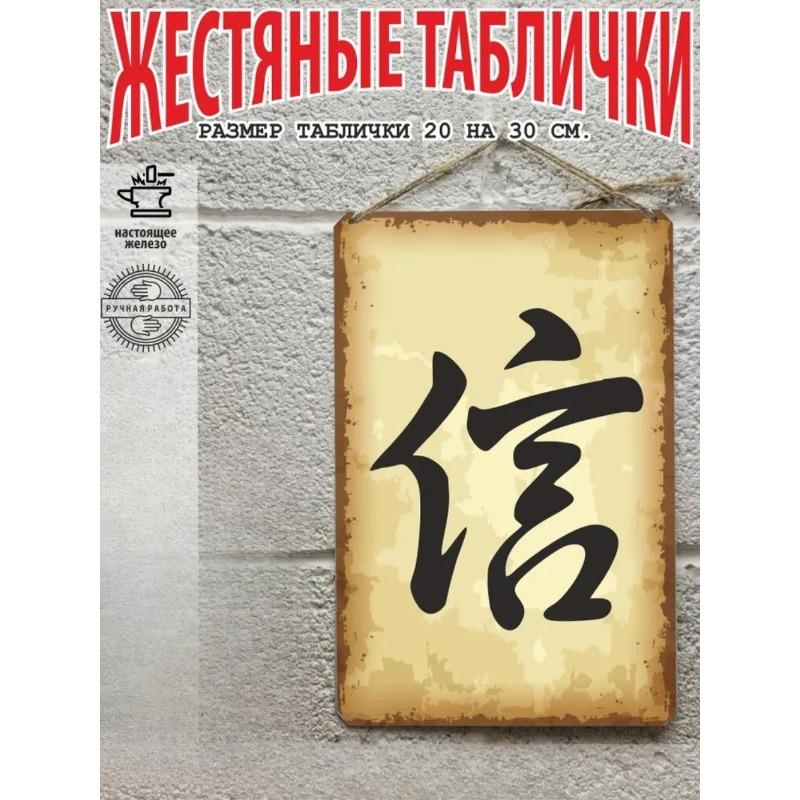 Prosperity Kanji Poster, Ready Gift Wall Art 20x30cm