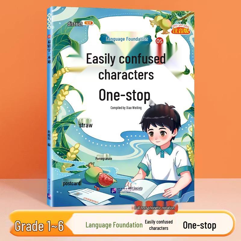 Dou Ban Jiang Chinese Language Mastery: Sentence Correction & Punctuation Training