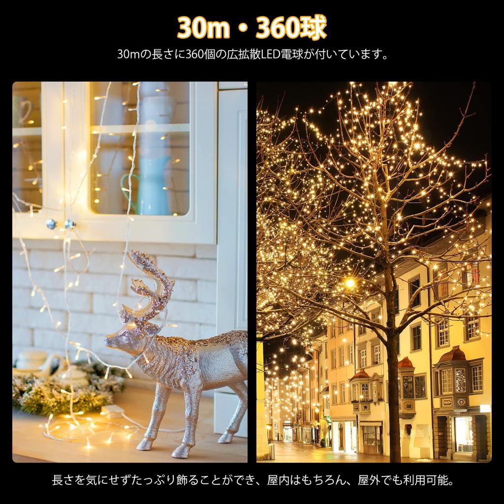 Litake LED String Lights, 30m, 360 Bulbs, Outdoor, Waterproof, Champagne Gold, 8 Patterns, Multiple Strings Available, Christmas Lighting, KR-360