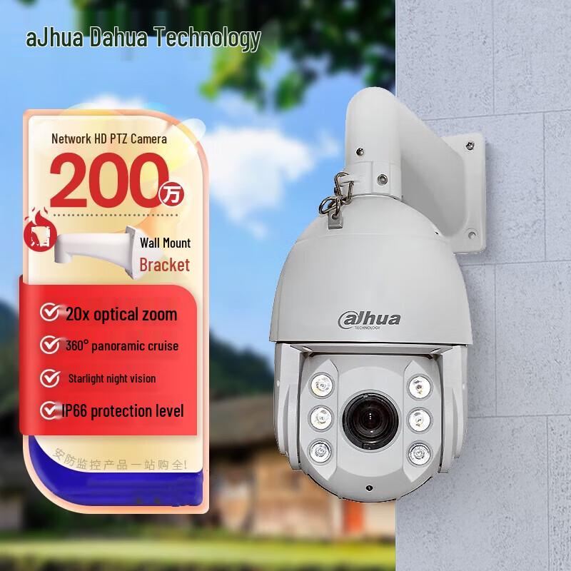 

Dahua 2MP 20x Zoom PTZ Dome IP Camera