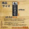 [Tamiya] Home Security Guard Sticker Neta Sticker Crime Prevention Alert