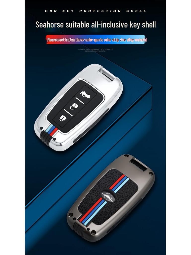 Haima M5/M3/Fumei V70/M6 Key Case with M8E3 Metal Sleeve & S5/S7 Keychain
