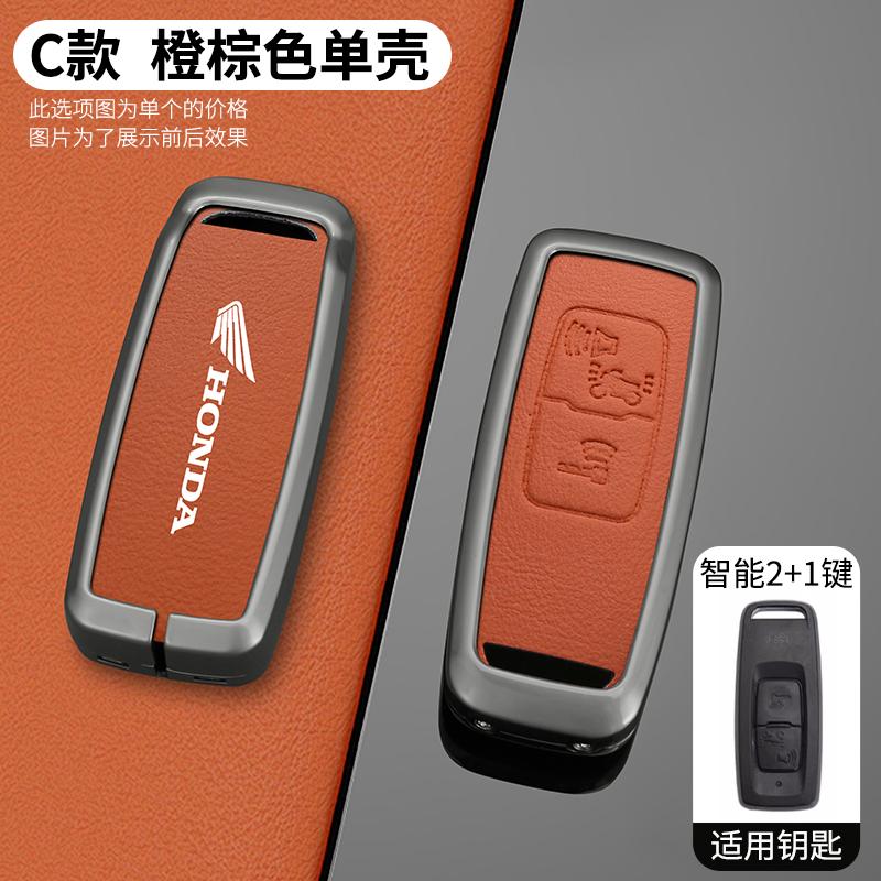 Leather Car Remote Key Case for Honda Pcx 160 Adv160 SH150 Click160 Vario 160 Vario 125 Lead 125 Click125 Airblade Accessories