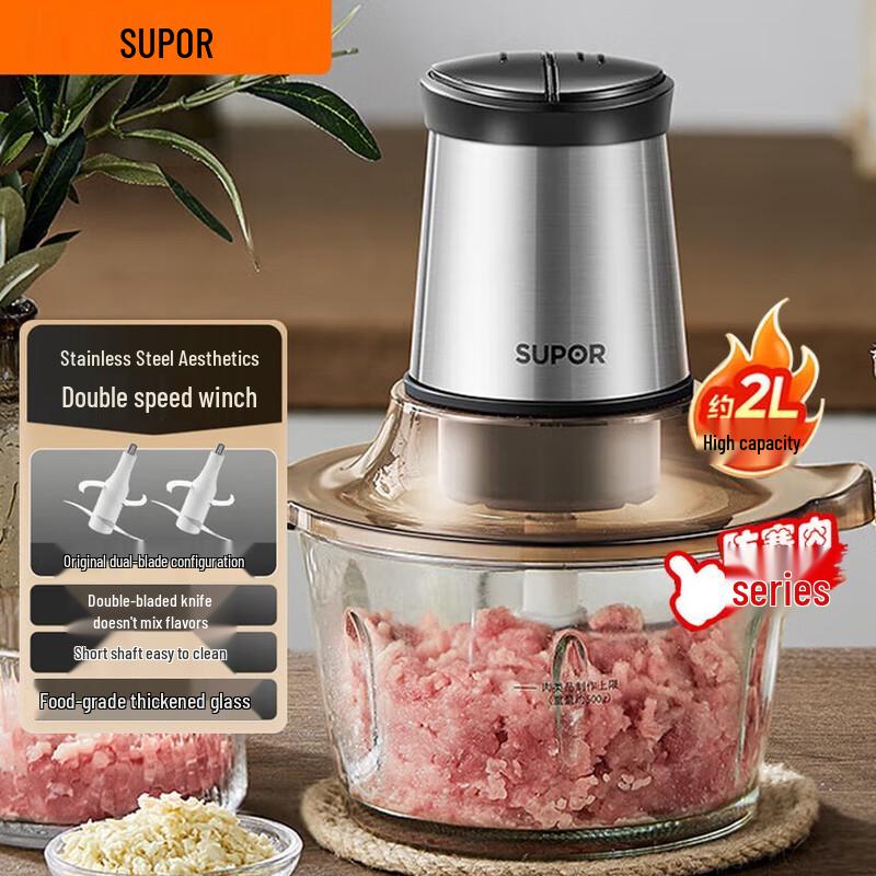 SUPOR 2L Electric Meat Grinder Food Processor with Dual Blades & 2 Speeds CN plug (adapter included)