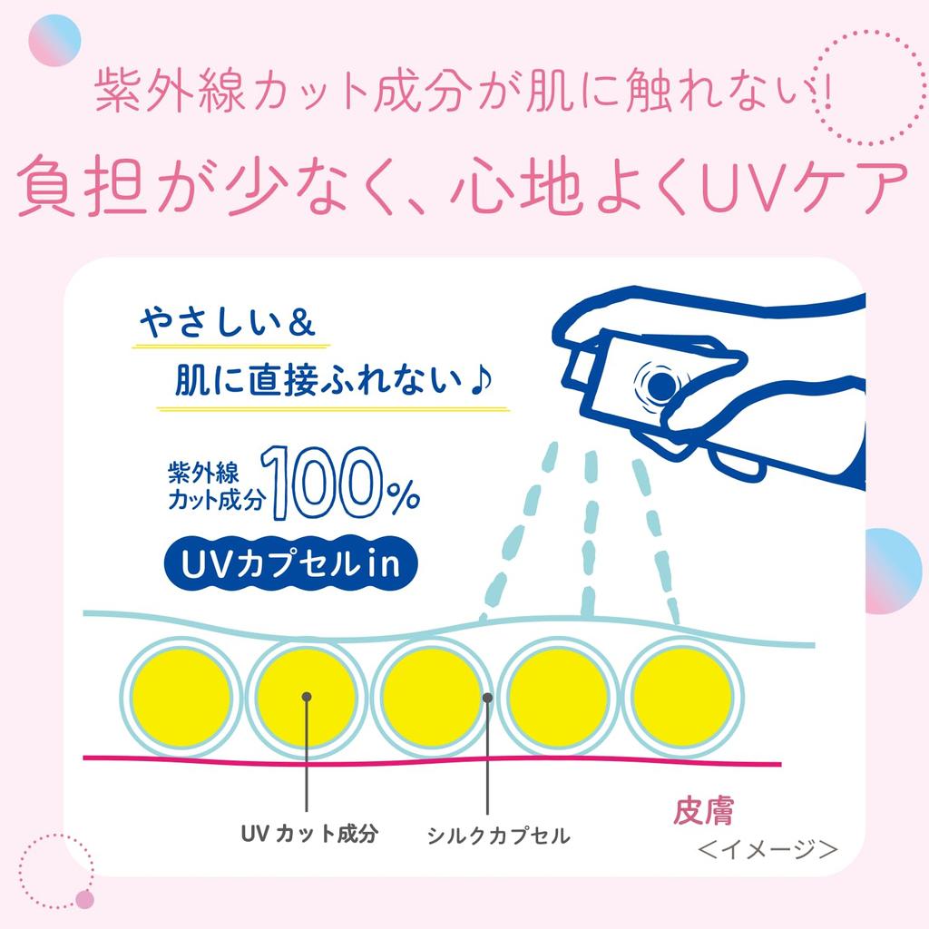 [Renewal] UV Forecast Makeup Protection UV Spray M SPF50+ PA++++ UV and Water Resistant Prevents Shine, Sebum, and Makeup Breakdown, Sun Protection