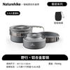 Conjunto de Utensílios de Cozinha de Alumínio para Camping Naturehike