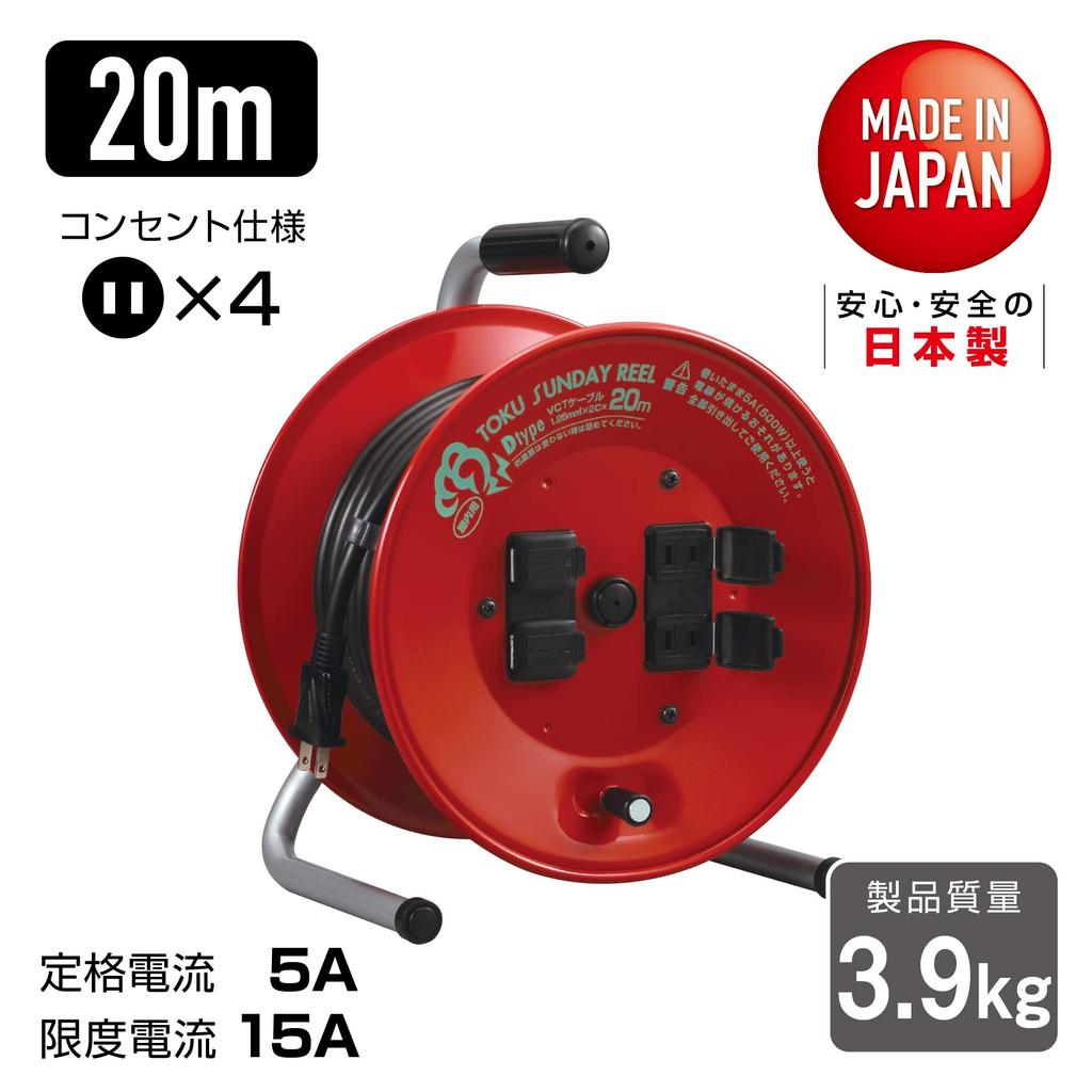 HATAYA Cord Reel, Indoor, 100V, 20m Cord, 1.25mm Thickness, Standard Type, 4 Outlets, Dustproof Door, for Home, Factory, and Construction Sites, Red,