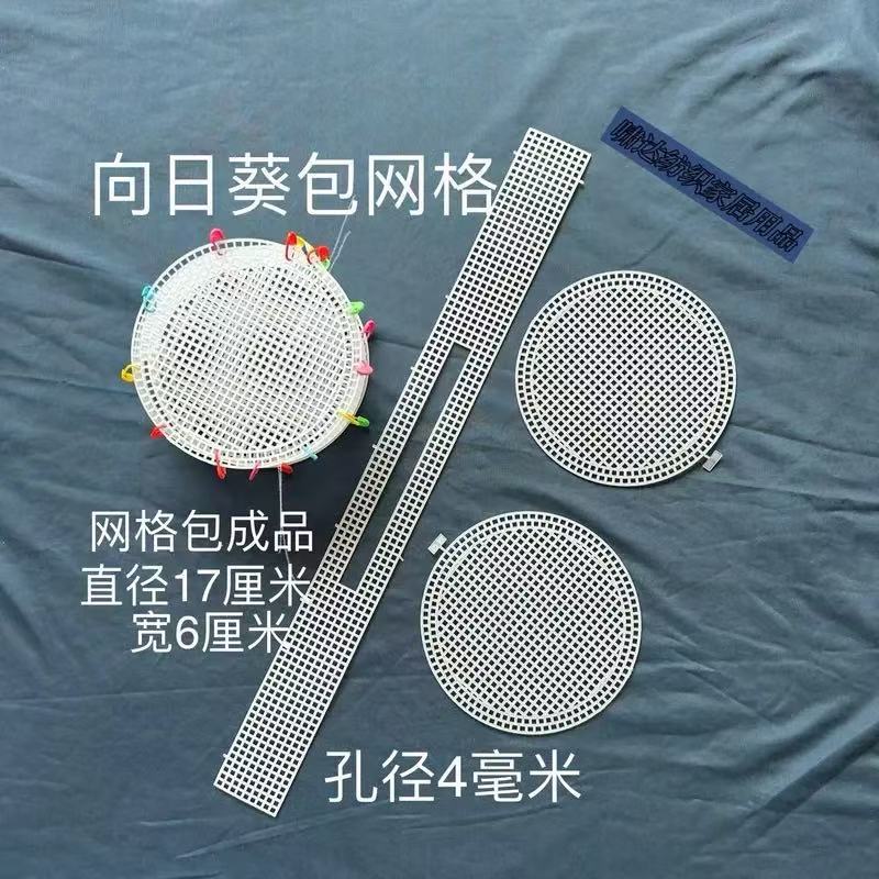 DIY Handcraft Bags Sewing Weaving Material Latch Hook Bags Made Plastic Grid Hook Weaving Plastic Mesh Cloth For Bag Making Kit