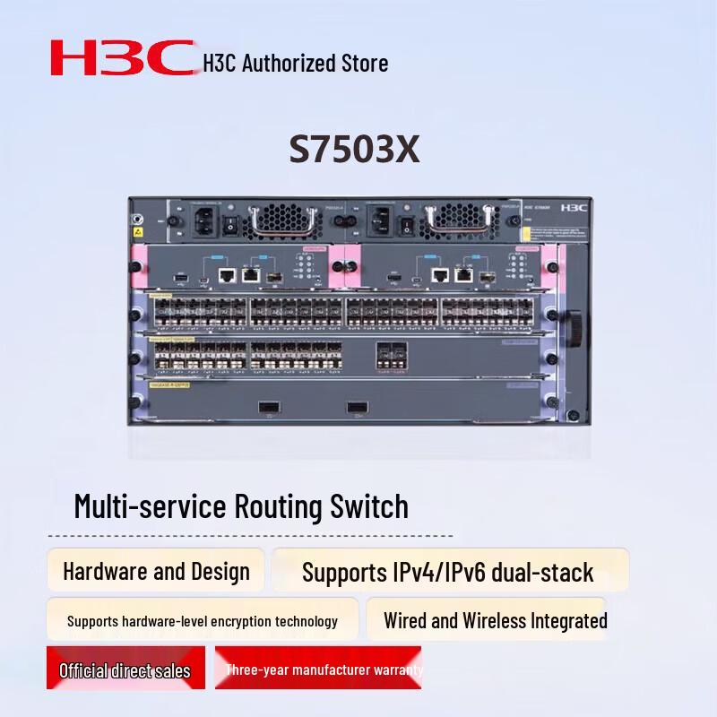 H3C S7503X High-End Multi-Service Routing Chassis
