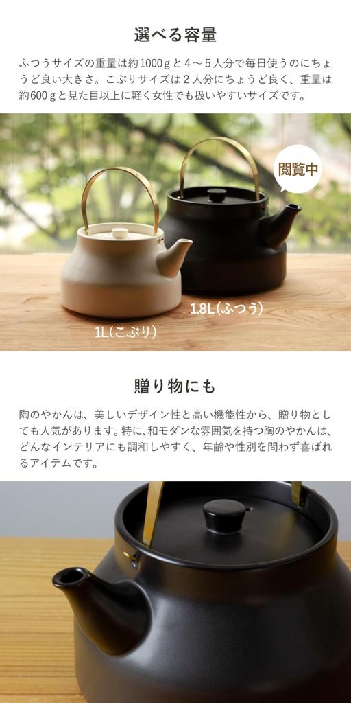 Kamoshika Douguten Ceramic Kettle, 1.8L, Made In Japan, Direct Fire, Black, OR-60-125