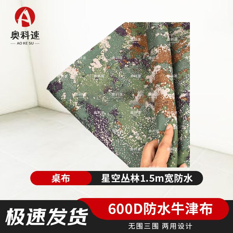 Aoksu Camouflage Outdoor Folding Table Covers