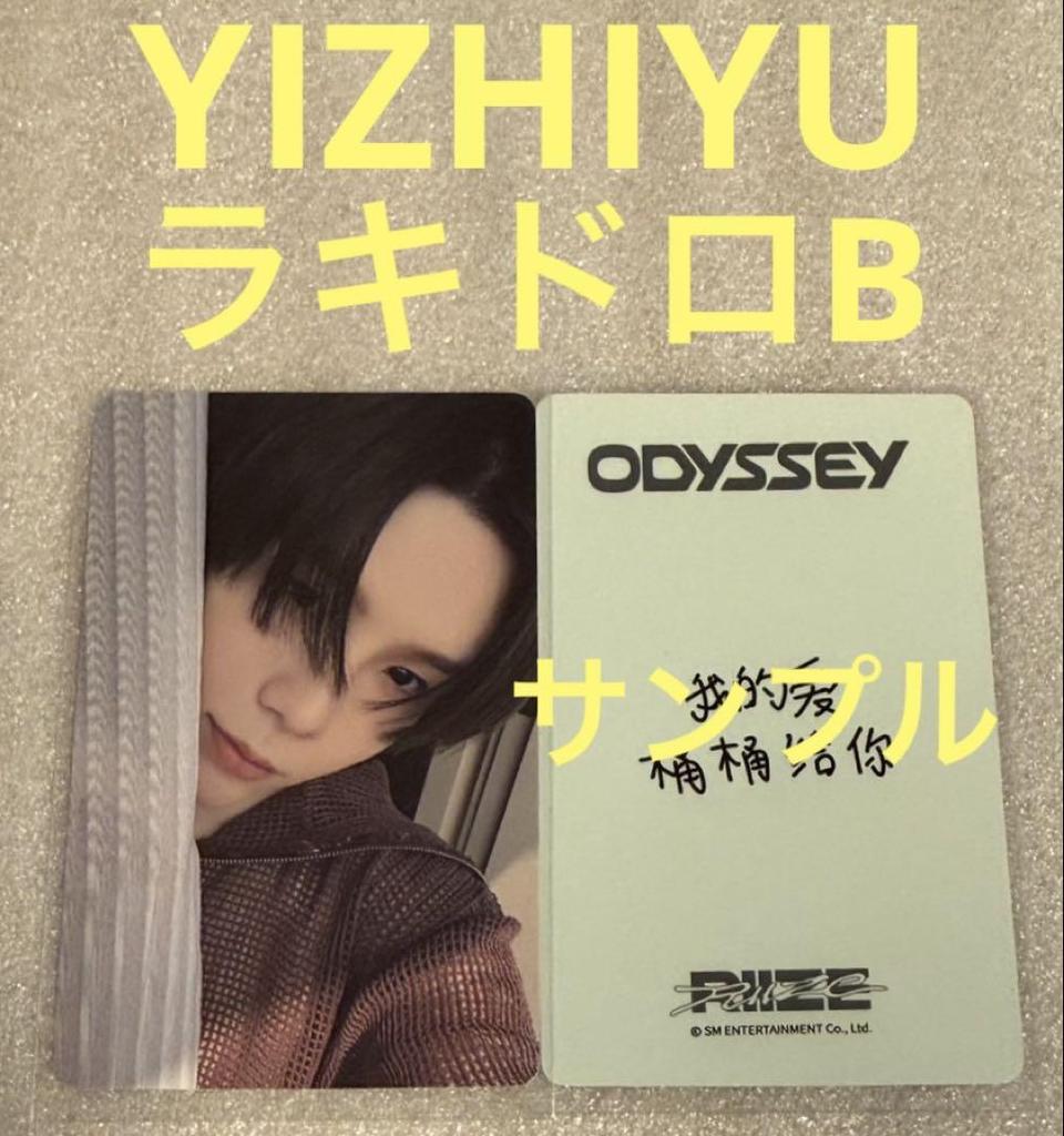 [USED] RIIZE ODYSSEY YIZHIYU B Rakidro Shotaro