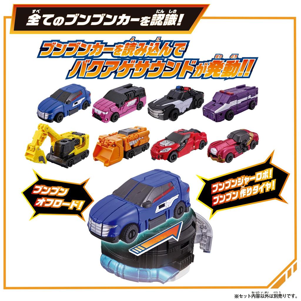 Full Bunbunger Explosion Start Set with Bunbun Ghost [BANDAI] throttle!! Off-Road Ver.