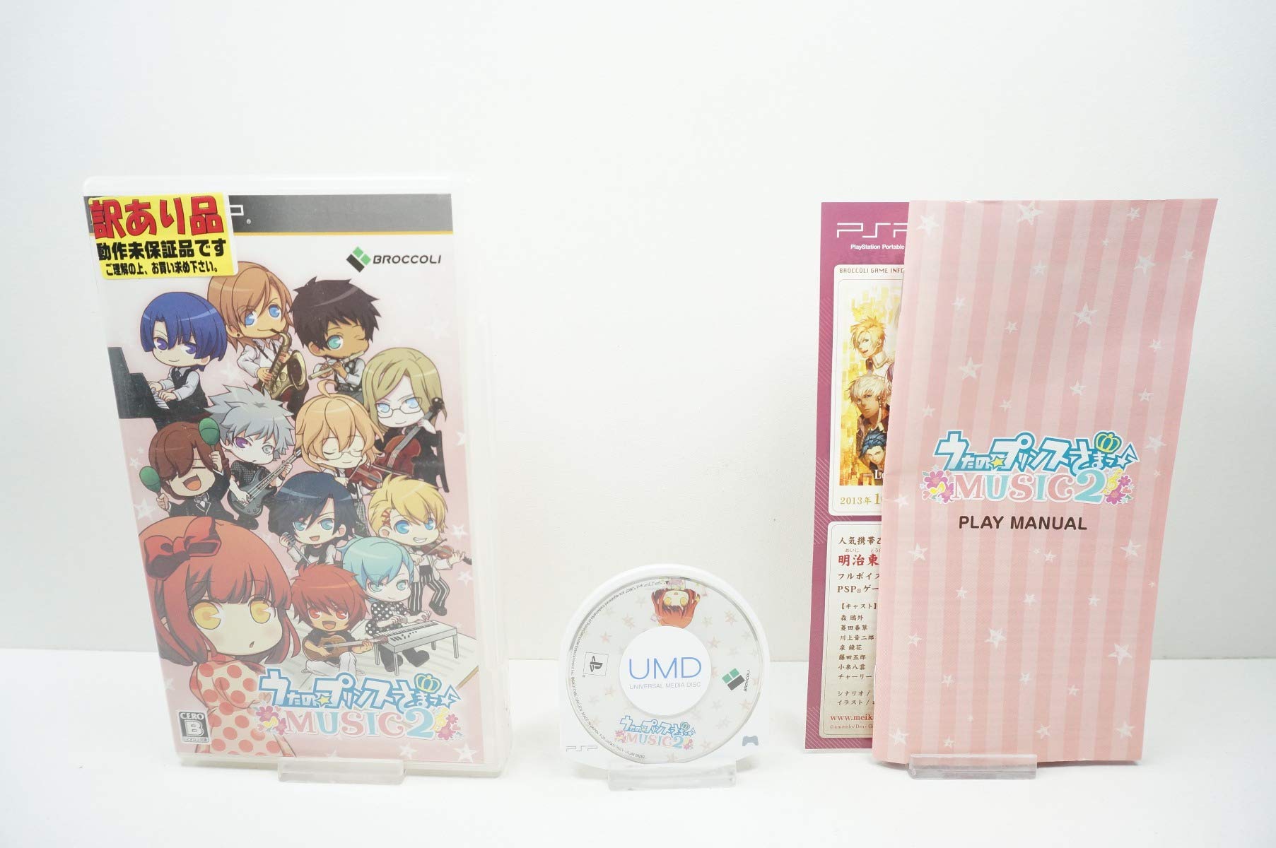 Uta MUSIC2 Standard Edition PSP noPrince-sama -