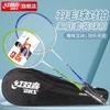 DHS TX202 Badminton Racket Pair Beginners Iron Alloy Frame Lightweight 95-100g Balanced Stiffness