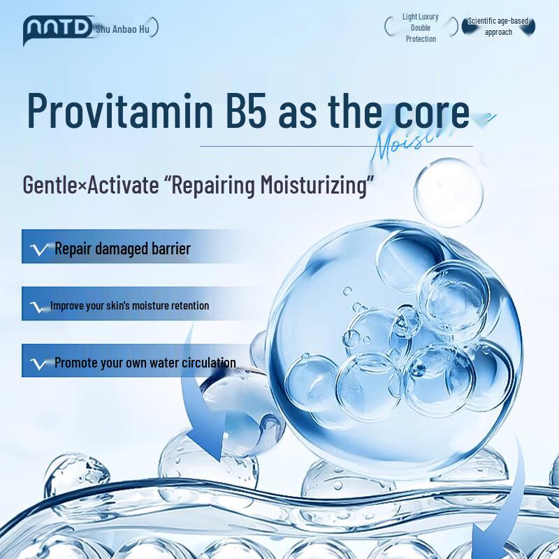 NNTD Vitamin B5 Soothing Hydrating Essence Water