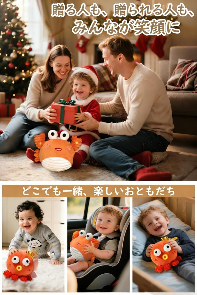 TENGEE Crab and Octopus Toy for 3-Year-Olds, with Voice Recording and Music Playback, Battery Operated, Promotes Talking, Soft Fabric, Perfect for Bir