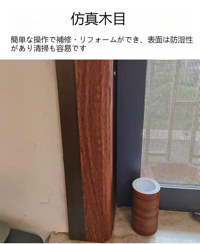 ZITIXO Wood Grain Masking Tape, Wood Grain Seal, Strong Adhesive, Mildew Resistant, Removable Walnut