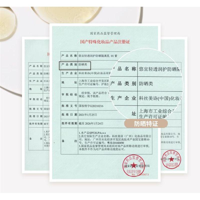 UNNY CLUB - Luftige Feuchtigkeitsspendende UV-Make-up-Basis LSF20 PA+++ - 3 Farben