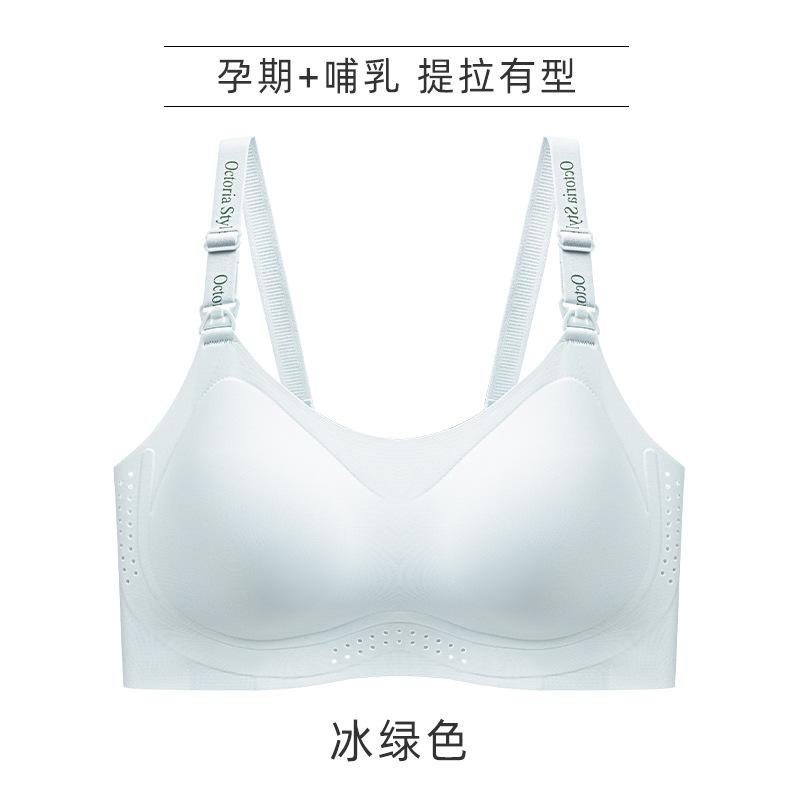 

Pregnant women breastfeeding thin gathering anti-sagging postpartum breastfeeding bra cover ice-sensitive bacteriostatic M [34/75bcd recommendation 50-57.5kg]