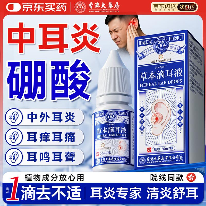 Hong Kong Pharmacy Specialty Care Products 1 Box