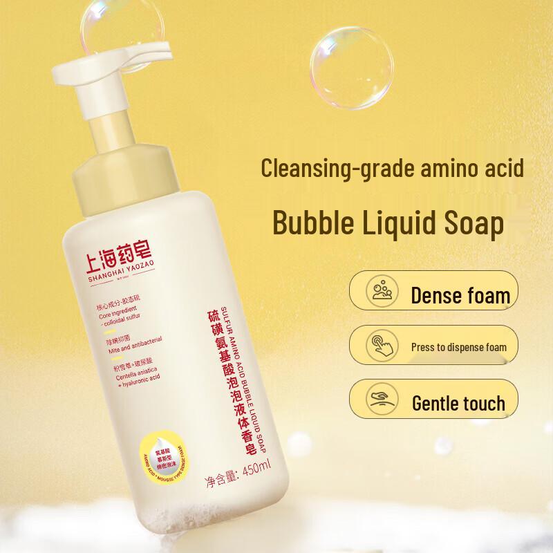 Shanghai Sulfur Amino Acid Liquid Soap