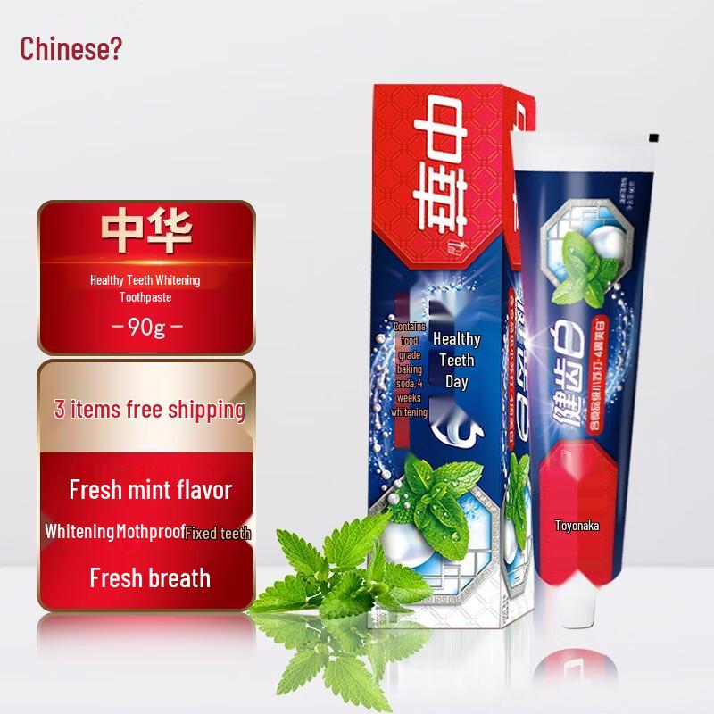 Zhonghua Fresh Mint Whitening Toothpaste with Baking Soda