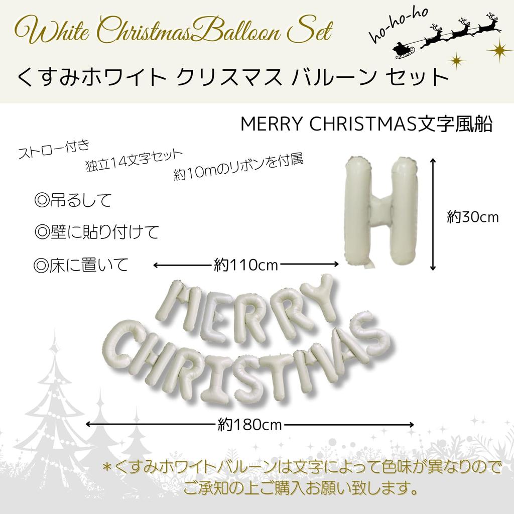 La KissaBalloon Decoration Set LetterBalloon Dull White Merry Girls' Party Venue Decoration Party (Text +Balloon, Dull White)