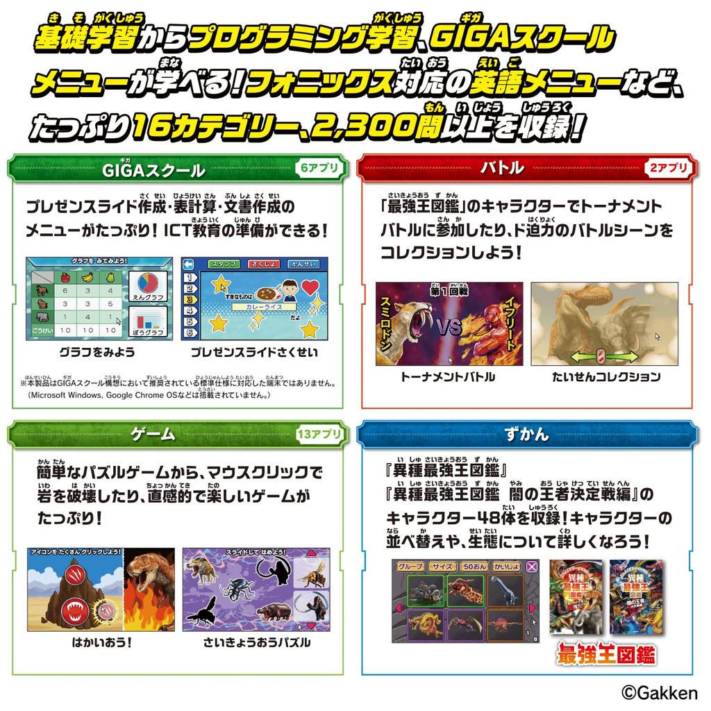 Become the ultimate learning king! The ultimate learning king encyclopedia for PCs