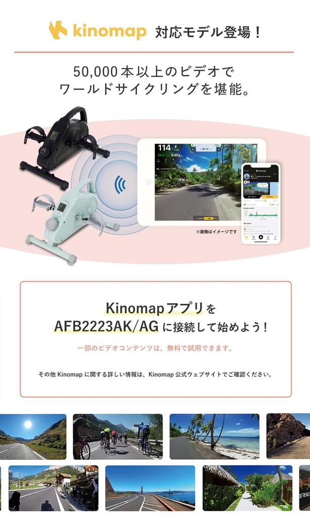 Alinco AFB2223AK Fitness Aeromagnetic Mini Quiet Aerobic Exercise While Lying No Power Supply 8 Levels of Diet Easy To Move Bike, Bike, Pedal, Down,