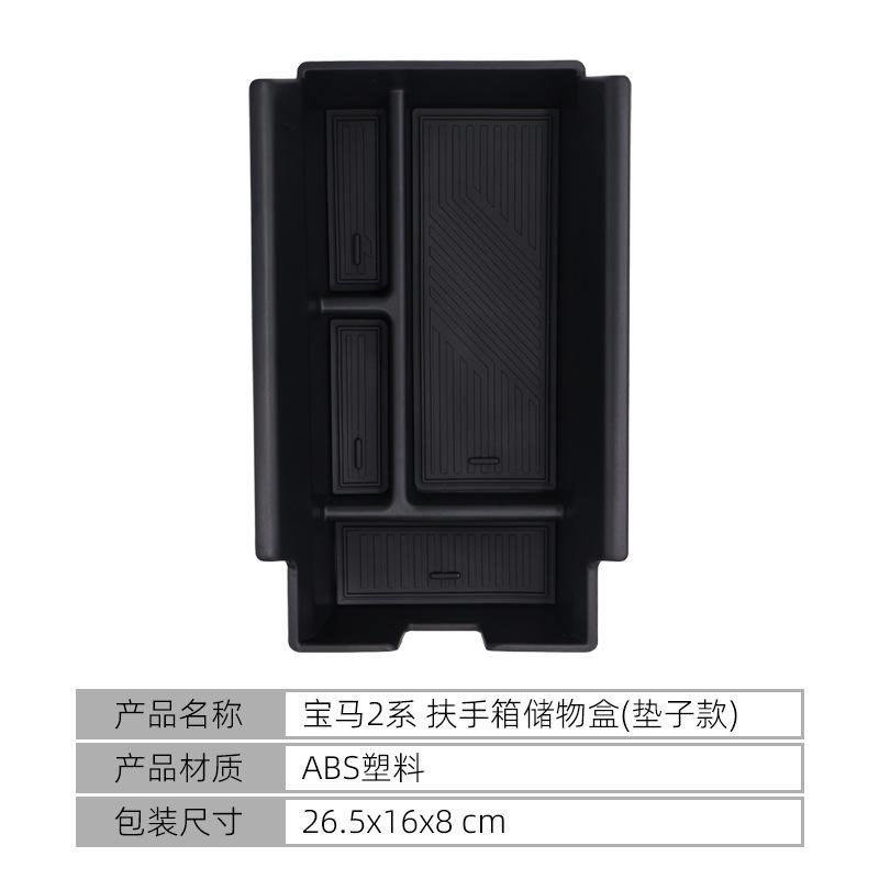 

Suitable for 2025 BMW 2 Series center console armrest box storage box BMW 2er storage box car interior supplies чёрный