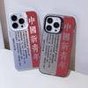 China's New Youth Awakening Era Mobile Phone Case Apple 17pm Guofeng Mobile Phone Case iPhone15 Color Silver Anti-drop Case