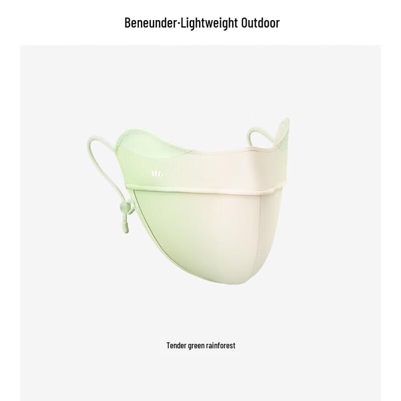 Jiaoxia Bingyu Series Gradient Sun Protection Mask