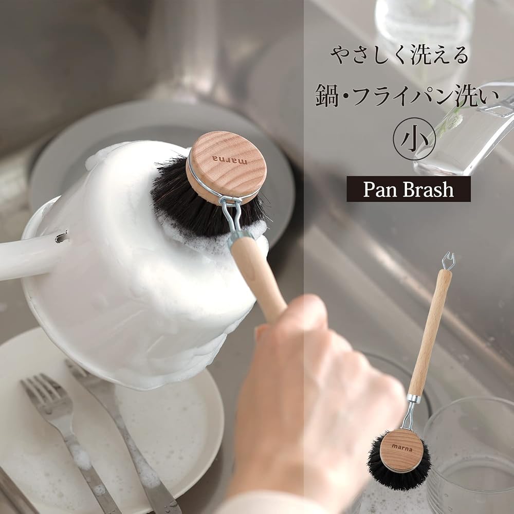 Marna Kitchen Dishwashing Brush Soft Bristle Wooden Handle Small Size Cleaning Tool