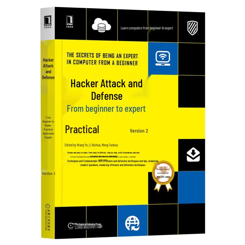 Hacker Attack and Defense: Practical Edition