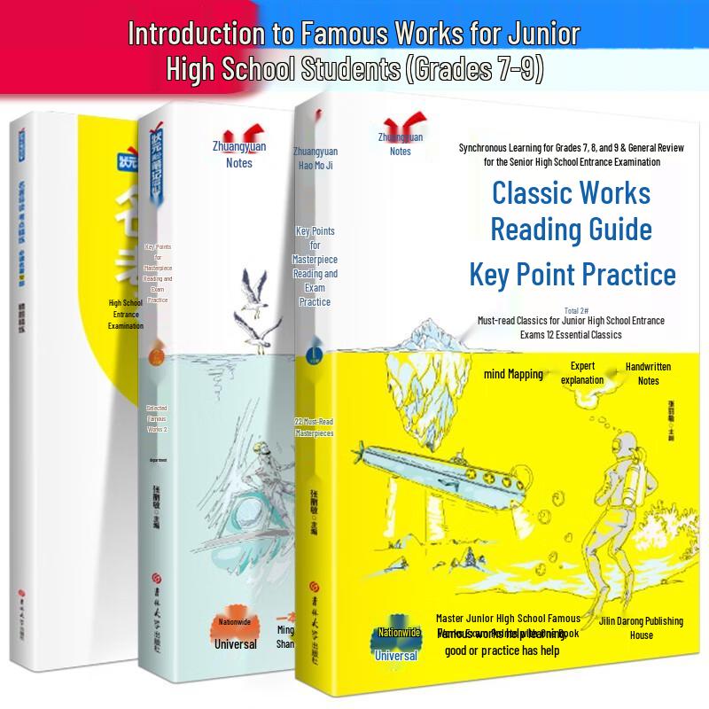 Zhongkao Classic Literature Study Set (3 Books)
