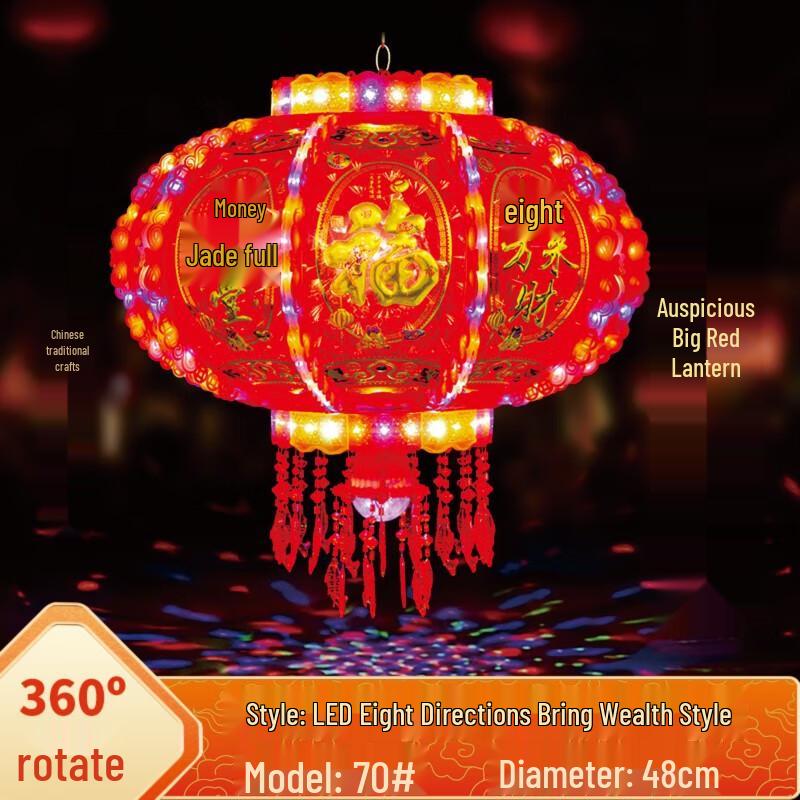 Aoxing Spring Festival LED Rotating Lantern