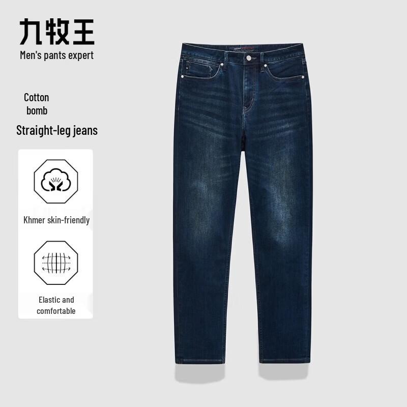 Jiumuwang Men's Slim Fit 92% Cotton Commuter Jeans